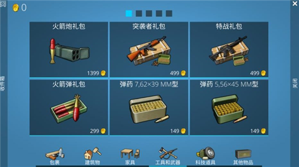 荒野求生建造手游安卓版高清大图 荒野求生建造手游安卓版1.0.1