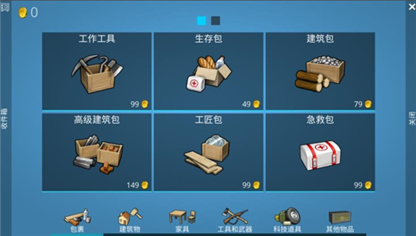 荒野求生建造手游安卓版高清大图 荒野求生建造手游安卓版1.0.1