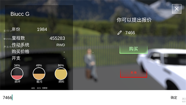 汽车出售模拟器(Car Saler Simulator)v4.3.8
