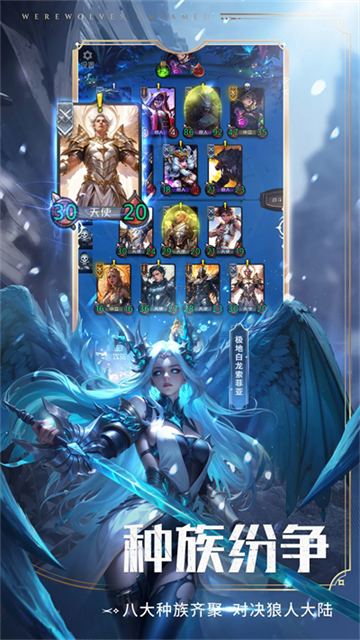 狼人对决安卓版高清大图 狼人对决安卓版v1.0.88