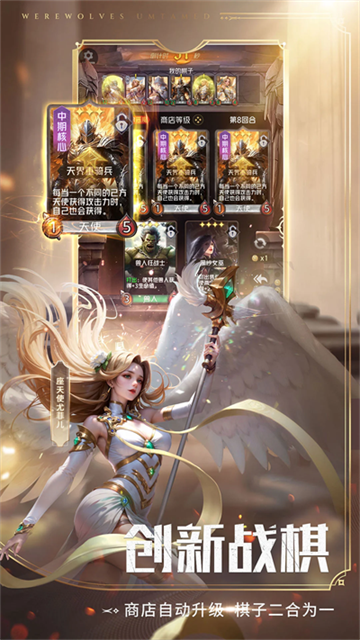 狼人对决安卓版高清大图 狼人对决安卓版v1.0.88