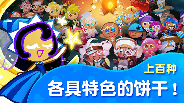 跑跑姜饼人烤箱大逃亡破解版v13.212