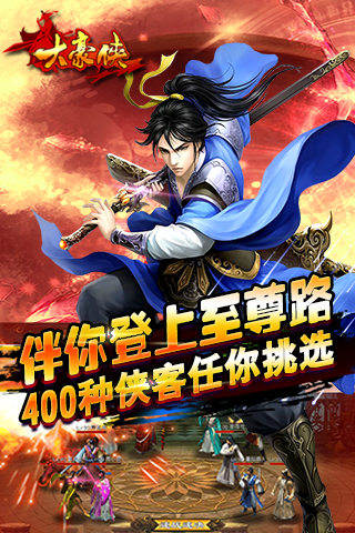 大豪侠简体中文版1505