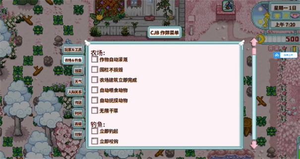 星露谷物语七宗罪mod整合包1.5.6.39