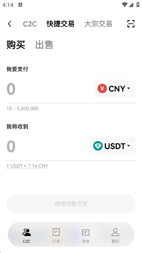 易欧交易所免费版安卓下载V1.5