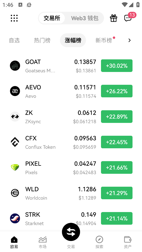 ok币钱包官网下载v6.132.0