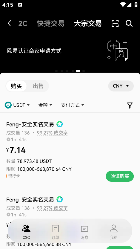 易欧交易所官网v4.55.0