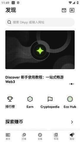 O易交易所官网v3.1.6