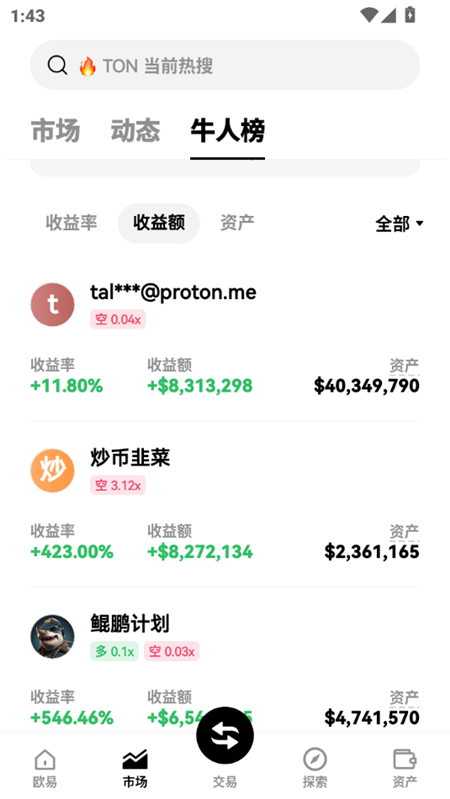 OK币交易平台V6.9.9.32