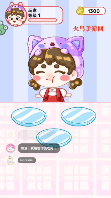 欢乐甜品小屋(吃播)游戏