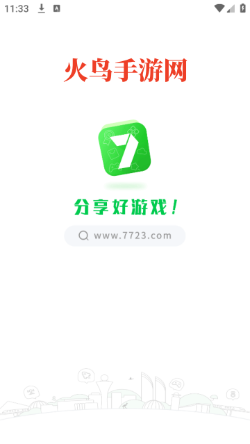 7723盒子(7723游戏盒)