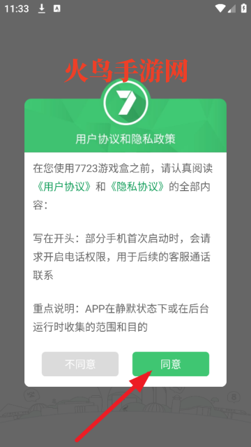 7723盒子(7723游戏盒)