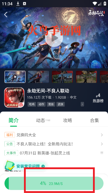 7723盒子(7723游戏盒)