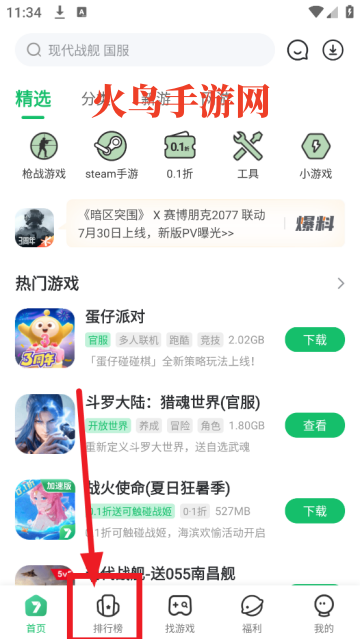 7723盒子(7723游戏盒)