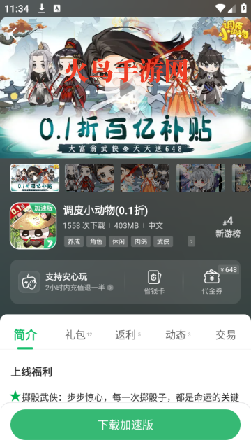 7723盒子(7723游戏盒)