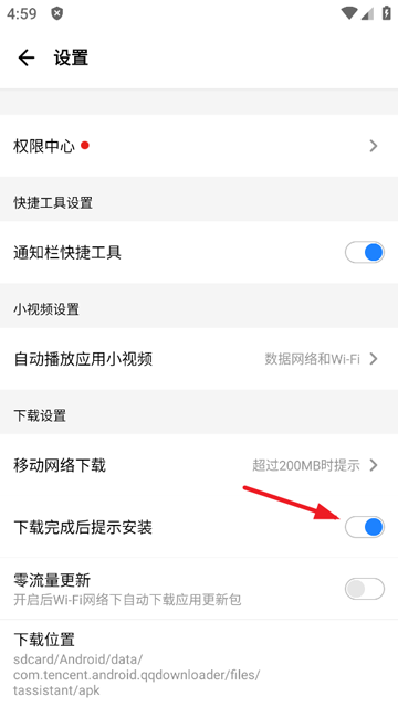 应用宝官方正版下载2024
