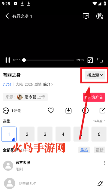 大眼视频app免费下载