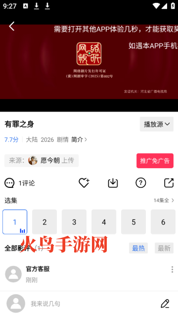 大眼视频app免费下载