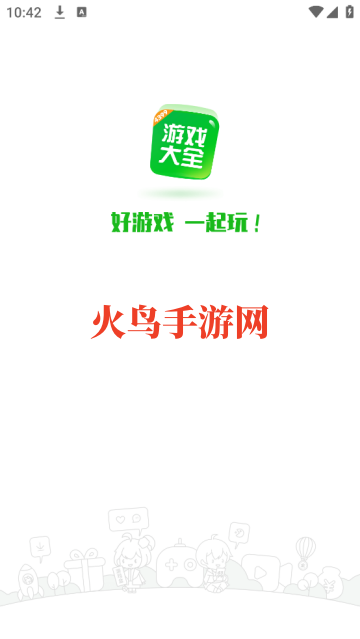 下载4399盒子官方版