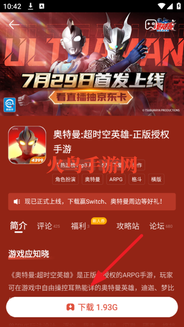 下载4399盒子官方版