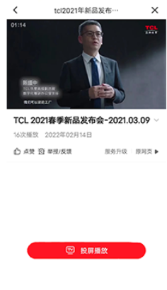 多屏互动投屏app下载软件安装