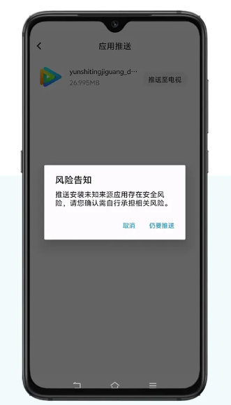 多屏互动投屏app下载软件安装