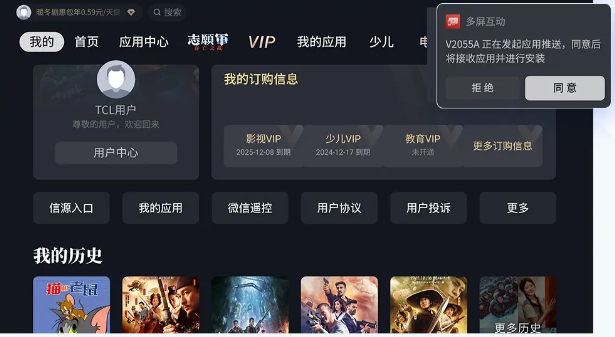 多屏互动投屏app下载软件安装