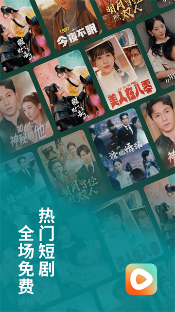 2025红果免费短剧最新版