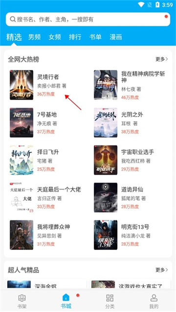 笔趣阁app下载免费安装
