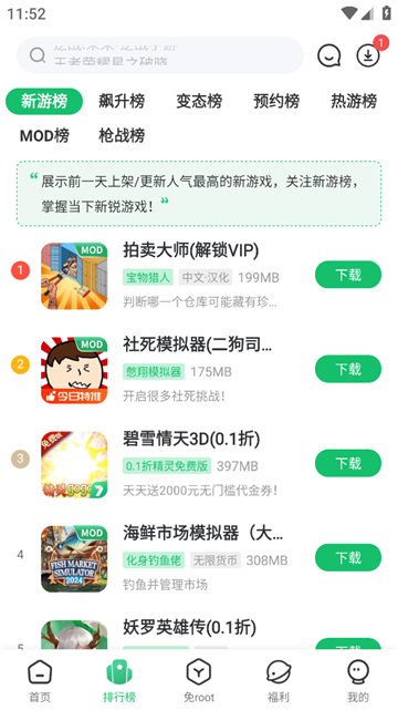 77233游戏盒官方版