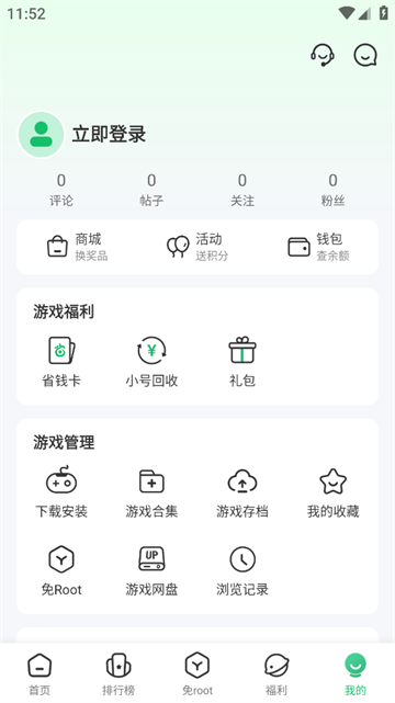 77233游戏盒官方版