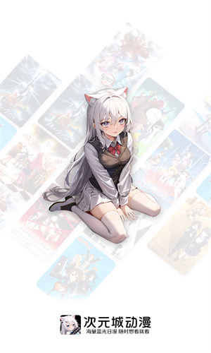 次元动漫城下载app下载安装