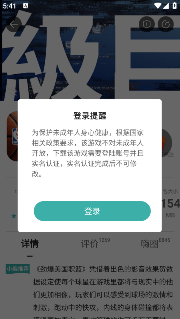 酷酷跑官方版