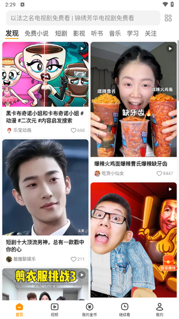 悟空浏览器极速版下载安装