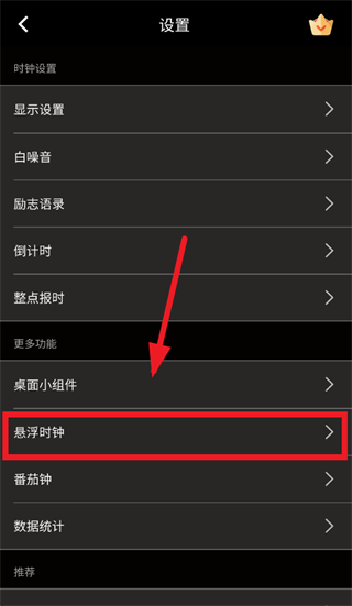 桌面时钟app下载