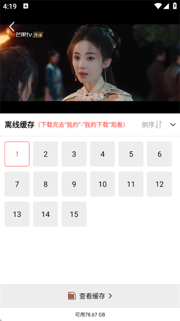 火花视频免费版下载