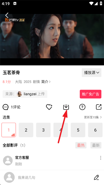 火花视频免费版下载