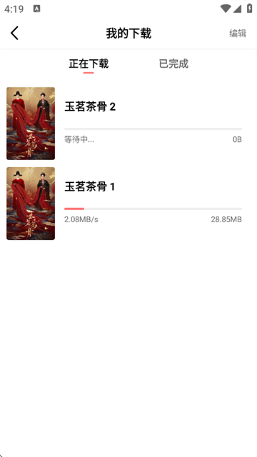 火花视频免费版下载