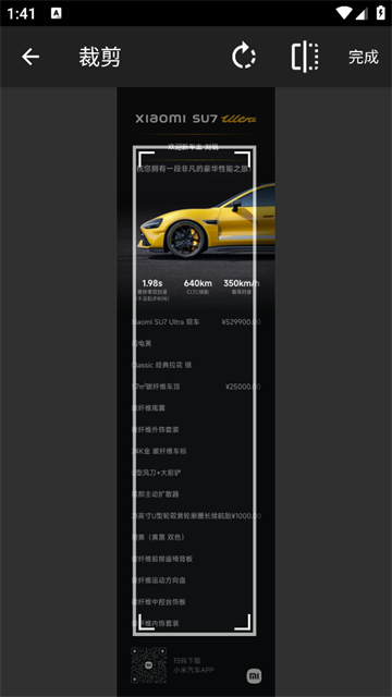 拍照英语翻译app