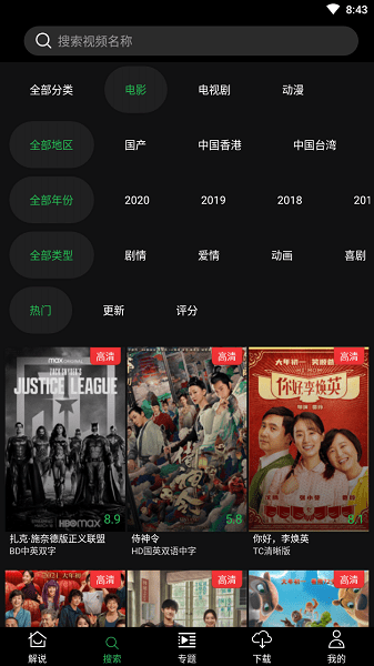 荐片app下载官方免费