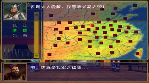 三国群英手机版v1.3.1