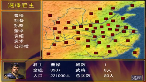 三国群英手机版v1.3.1