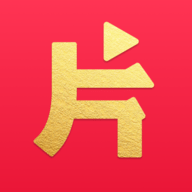 片多多最新版