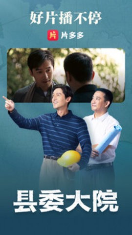 片多多最新版v3.23.0