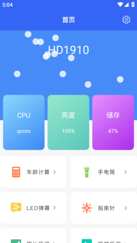 应用兔手机版v1.1