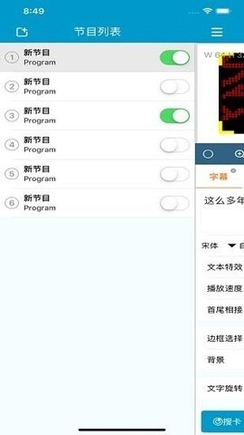 LED屏管家安卓版v2.2.2
