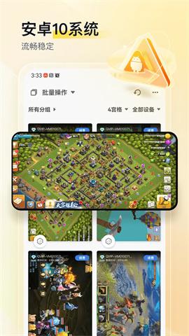 游游蜂云手机版v3.2.0