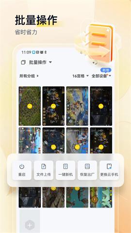 游游蜂云手机版v3.2.0