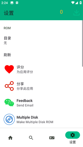 蛋蛋模拟器破解版v5.1.1