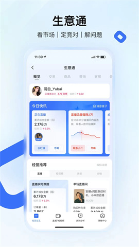 快手小店手机版v6.2.30.362